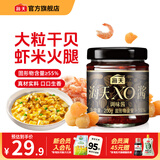 海天拌面酱 xo酱200g 海鲜干贝火腿拌饭酱车仔面乌冬面厨房酱料调味品 xo酱200g*1瓶