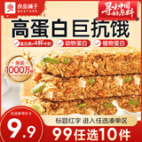 良品铺子饼干便携独立小包装儿童零食非油炸早餐饼干咸味零食 【扛饿】每日坚果蛋白棒200g*1盒