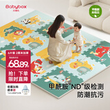 贝博氏babybox爬行垫EPE婴儿宝宝防摔爬爬垫儿童拼接泡沫地垫6片2CM加厚