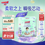 大王（GOO.N）【新升级】花信风拉拉裤XXL26片(15kg以上)婴儿超薄透气