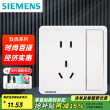 西门子（SIEMENS）开关插座面板 五孔二三插 强电源墙壁插座86型10A 致典系列雅白 一开五孔带单控开关