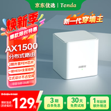 Tenda路由器全屋WiFi6子母【别墅级覆盖】Mesh放大器分布式组网无线千兆穿墙王:信号增强【单只装】