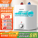 阿诗丹顿（USATON）6.8升小厨宝厨房储水式电热水器小型迷你家用速热一级能效1650W上出水国家补贴 KX16-6.8J16.5S