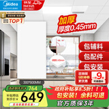 美的（Midea）集成吊顶铝扣板300*600大板厨房卫生间浴室吊顶材料全套包安装 4㎡【亚白30*60】厚0.45mm