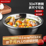 美厨（maxcook）加厚304不锈钢汤盆16CM MCWATP16 可用电磁炉 加宽加深
