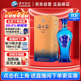 洋河 蓝色经典 海之蓝 42度 520ml 单瓶装 绵柔浓香型白酒