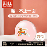 彩虹暖手宝 电热暖手器暖脚暖身暖手宝宝充电（中号）粉色