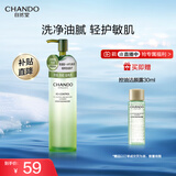 自然堂控油净痘洁颜露150ml油痘敏感肌温和舒缓洗面奶护肤品女