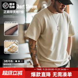 马登工装华夫格重磅t恤男美式复古老钱风正肩半袖衫男款夏季男士短袖 米色 【cleanfit/轻奢高级感】 M (170) 【顺丰24h速发】