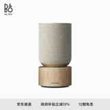 B&O【龚俊代言】Beosound Balance 无线电脑音响 丹麦bo 家用WIFI蓝牙音箱 Oak橡木色 节日礼物 