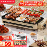 荣事达（Royalstar）电烤炉烤串烤肉一体烧烤炉烤肉锅电烤盘烤串机电烤架烤肉盘家用大功率不粘烤肉RS-KP1518
