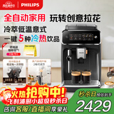 飞利浦（PHILIPS）【新品】云朵咖啡机新3系EP3321/62家用/办公室全自动意式浓缩咖啡机三合一 送礼