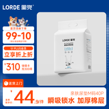 lorde里兜加厚狗狗尿垫狗尿片尿布训导垫防渗漏瞬吸锁水45x60cmM码40片