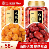 福东海 龙眼肉红枣组合500克 无核免剥 桂圆肉干泡水养生花茶炖汤食材