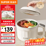 苏泊尔（SUPOR）电煮锅 电热锅 宿舍小电锅 智能焖饭锅 一体泡面小火锅 1.6L多功能锅 H16YC485