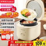 荣事达（Royalstar）电饭煲电饭锅家用2-3人一键煮饭煮粥炖汤锅煮饭锅自动保温机械操作老人适用微压3L带蒸笼RFB-J30N6
