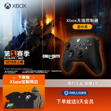 微软（Microsoft）Xbox无线游戏手柄 无线控制器 磨砂黑 蓝牙适配Xbox/PC/平板/手机Steam促销 黑神话悟空 空洞骑士
