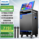 飞利浦（PHILIPS）SD659Pro家庭ktv音响套装便携式移动视频k歌卡拉OK点歌一体机家用户外广场舞音响带显示屏唱歌音箱
