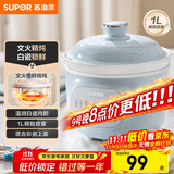 苏泊尔（SUPOR）电炖锅 电炖盅 煲汤锅炖汤锅 燕窝炖盅 熬粥煮粥神器 婴儿辅食锅 电煮锅 电汤锅DG10YC883多功能锅