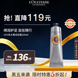 欧舒丹15%乳木果润足霜150ml 脚部滋润保湿法国进口男女士礼物