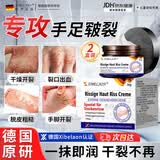 XIBELAON德国脚裂马油膏护足霜裂膏手足干裂脚后跟冻裂皲裂滋润保湿护手霜