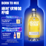 绝对伏特加（Absolut）伏特加 洋酒 40度 柠檬味 700ml  