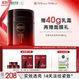 相宜本草红景天面霜焕亮修护乳霜50g（抗皱紧致）礼物送女友老婆礼物