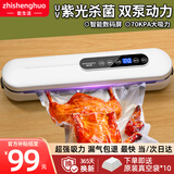 致生活家用真空机封口机全自动压缩抽空机干湿两用密封机香肠保鲜机大吸力腊肉食品塑封机打包机 店长推荐【干湿两用】下单享袋子 30cm