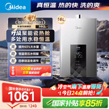 美的（Midea）16升燃气热水器天然气智控增压水伺服恒温【国补立减15%】 ECO节能 低水压启动JSQ30-MK6耀夜