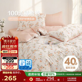 博洋家纺床上用品四件套纯棉被套床单100%棉套件全棉被罩1.5米床朵花