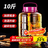 极度空间玻璃罐泡酒瓶10斤装泡酒容器密封罐腌咸菜罐泡菜坛子泡酒罐泡酒坛