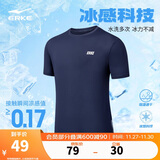 鸿星尔克短袖男夏季圆领速干衣冰感透气吸湿排汗t恤运动男跑步服上衣男t