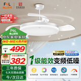 FSL佛山照明风扇灯餐厅吊扇灯客厅卧室led灯遥控调色灯饰清悦42寸76W