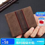 蔻一（Cnoles）钱包男卡包证件包大容量皮钱夹短款男士钱包礼盒装生日礼物实用送爸爸男友老公