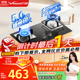 万和（Vanward）【小灶君B6·全可拆炉头】天然气燃气灶5kW猛火烟灶联动国家补贴20%嵌入式家用煤气双炉具台B6L60