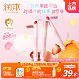 润本（RUNBEN）儿童天然淡彩润唇膏提色口红2g*2(粉芭乐+鲜樱桃)彩妆美护合一