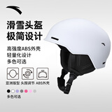 安踏（ANTA）滑雪头盔雪盔男女单板安全滑雪盔装备护具专业帽透气防撞滑雪装备 白色 M:建议头围53-58cm