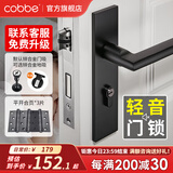 卡贝（cobbe）卧室门锁室内静音磁吸门锁机械房门锁木门把手通用黑色分体锁套装 【雅黑色】面板锁+平开*3+门吸