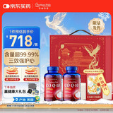 普丽普莱辅酶Q10 200mg240粒*2高含量护心【西安博物院限定礼盒】
