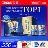 雅培【新一代】全安素 特医全营养配方粉900g*2麦香味 经典礼盒送礼