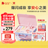 红色小象儿童彩妆礼盒+双色眼影爆闪舞台妆女孩生日节日礼物