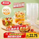 美丽雅一次性碗带盖 食品级饭盒950ml*30套 可微波打包野餐外卖餐盒