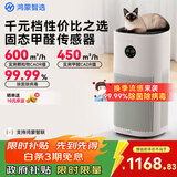 华为智选鸿蒙智选720空气净化器3s增强版 家用专业除甲醛卧室除宠物异味吸猫毛除过敏原甲醛数显国家补贴