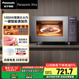 松下（Panasonic）【国家补贴】Xtra蔓越莓微波炉电烤箱一体机家用多功能平板式1000W感温加热6档变频22升容量GF231Q