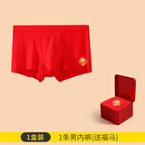 花花公子花花公子单条本命年内裤男女属马年大红色四角短裤结婚情侣内衣 金马送福男内裤 1条 XL