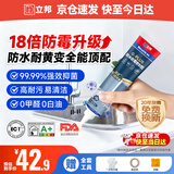 立邦18倍防霉玻璃胶厨卫密封胶防水美容胶净味环保白色150ML