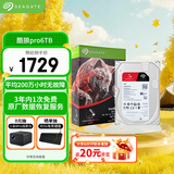 希捷（SEAGATE）NAS硬盘 6TB 私有云 256MB CMR垂直 静音低耗 机械硬盘 希捷酷狼Pro 数据恢复服务 ST6000NT001