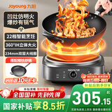 九阳（Joyoung）电磁炉凹面电磁炉电磁灶电陶炉家用2200W大功率猛火多功能电池炉深凹弧面凹灶N2202【赠专用铁锅】