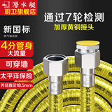 潜水艇（Submarine）4分燃气管304不锈钢波纹管天然气管高压防爆软管加长可拆卸 4分管身【双螺口】新国标号 8米【可拆卸穿墙】
