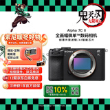 索尼（SONY）Alpha 7C II全画幅微单相机 创意外观滤镜 黑色 单机身（a7c2/A7C II/A7CM2）